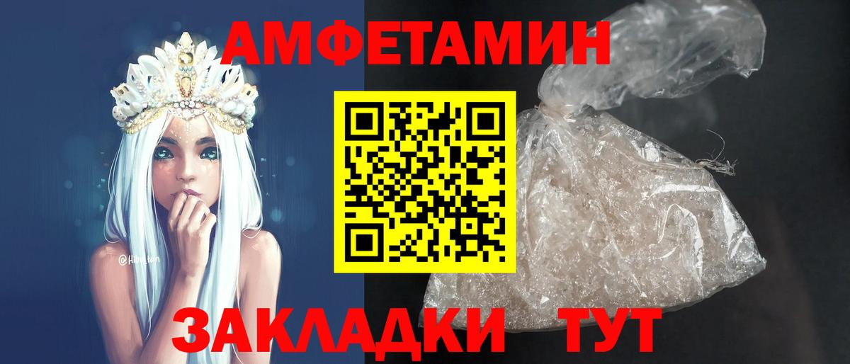 Долгопрудный  АМФ  Amphetamine  Вход с VPN  АМФЕТАМИН Premium 