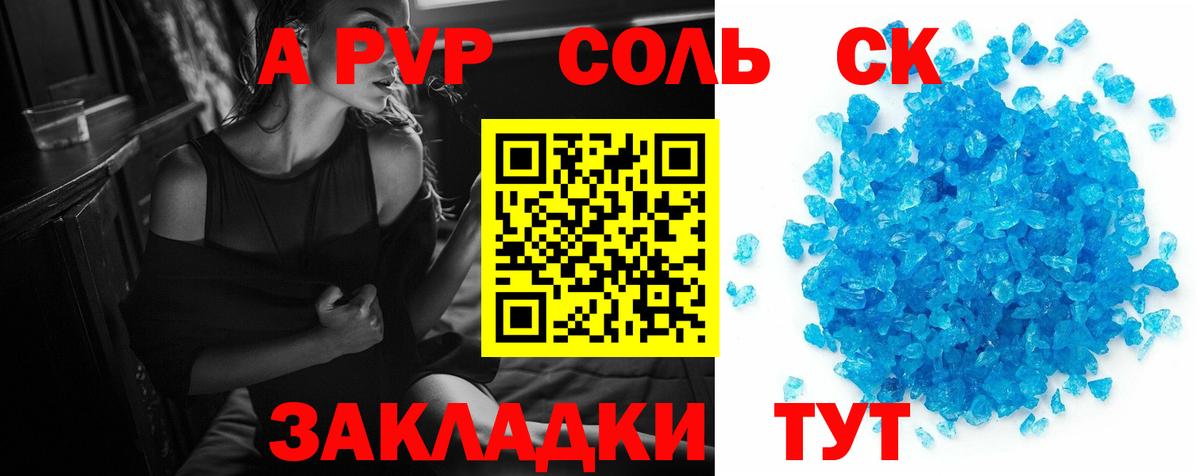 Долгопрудный  APVP VHQ  A-PVP Соль  Alpha-PVP  Вход с VPN 
