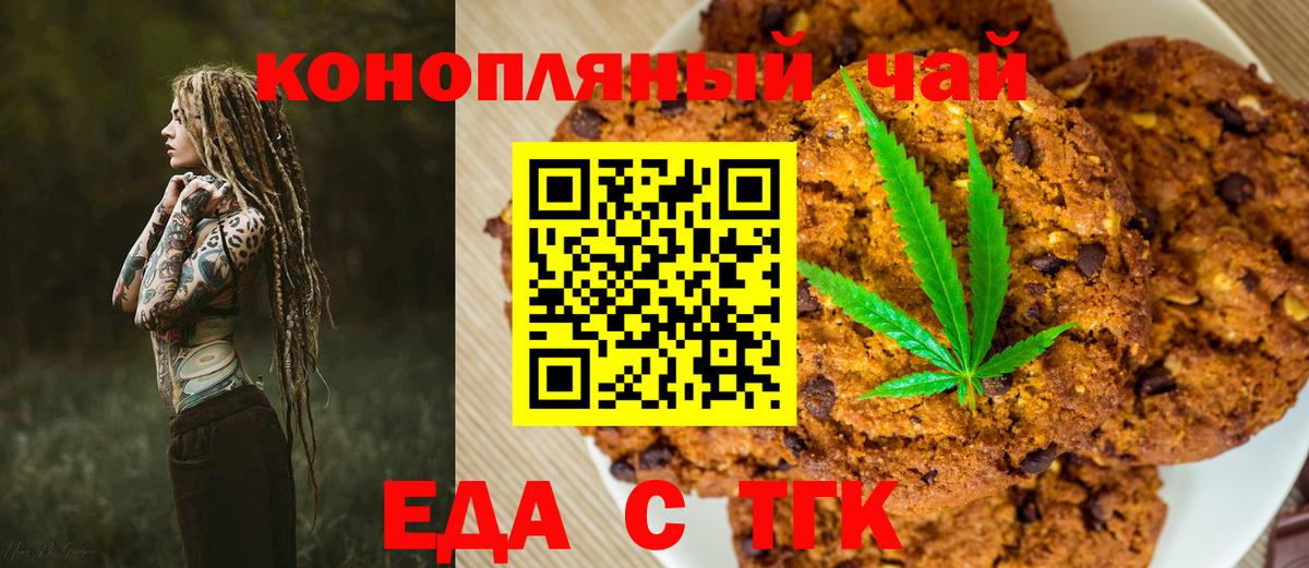 Долгопрудный  Canna-Cookies марихуана  Вход с VPN 