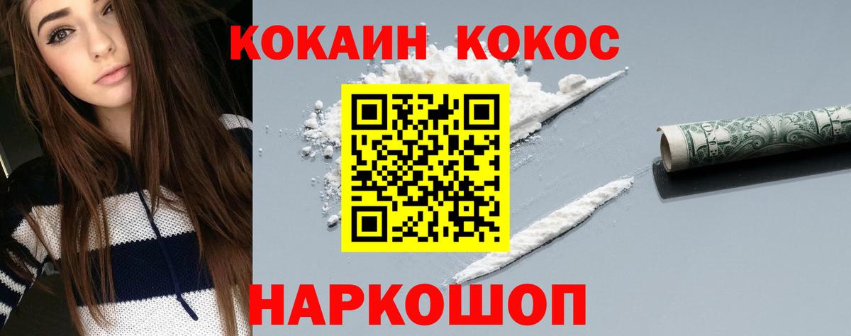 COCAIN Колумбийский Долгопрудный