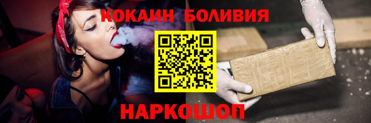 COCAIN 97%  Cocaine Колумбийский  Долгопрудный  Вход с VPN 