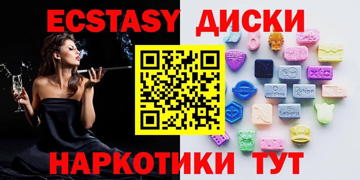 Экстази XTC Долгопрудный