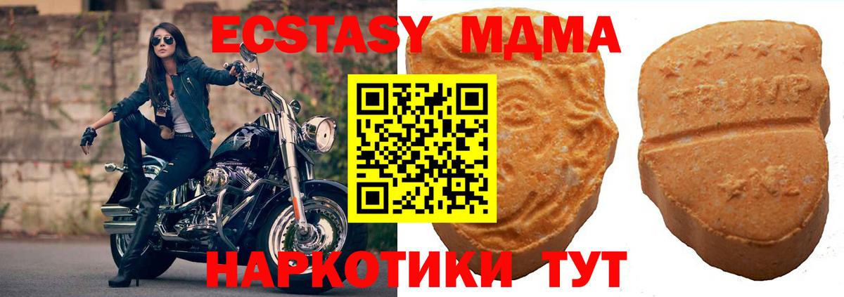 Экстази  ЭКСТАЗИ Дубай  Экстази таблы  как найти наркотики  Долгопрудный  Вход с VPN 