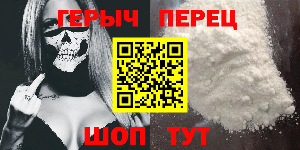 ГЕРОИН герыч Долгопрудный