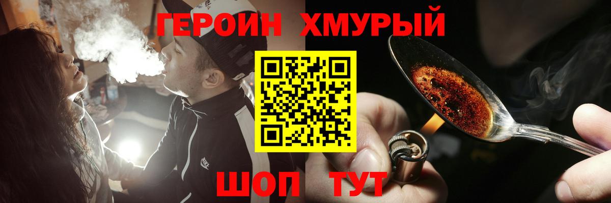 Долгопрудный  Героин Heroin  Вход с VPN 