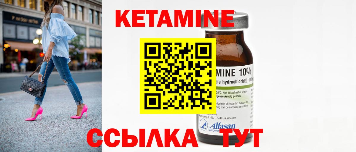 Кетамин VHQ  КЕТАМИН ketamine  Долгопрудный  Вход с VPN 