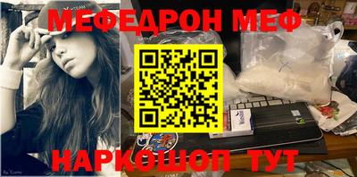 мефедрон VHQ Бийск