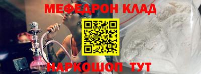 мефедрон VHQ Бийск