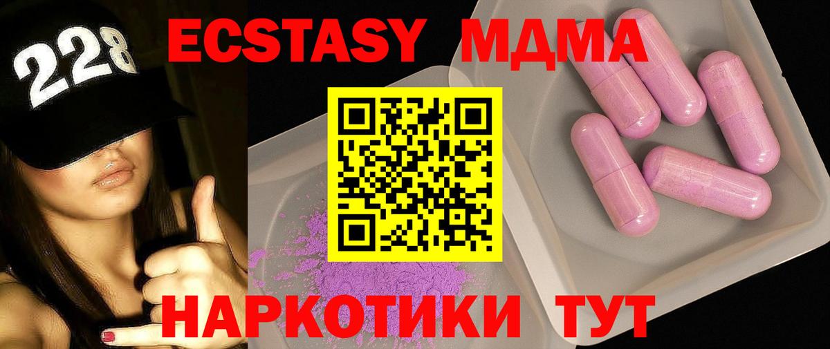 МДМА Molly  Вход с VPN  Долгопрудный  MDMA молли 