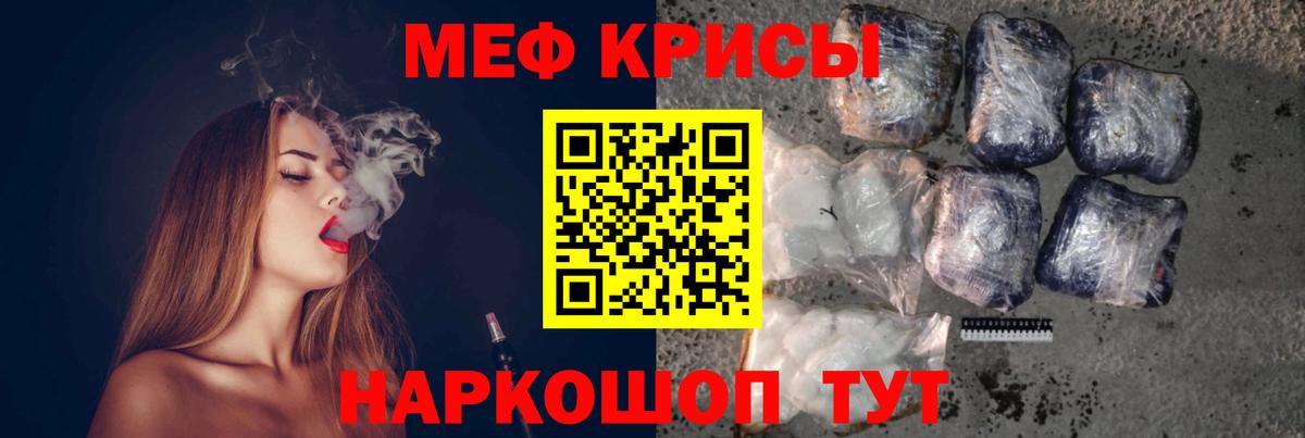 Меф кристаллы Долгопрудный