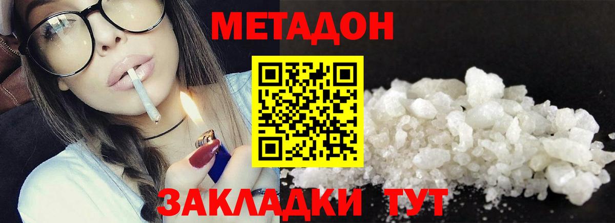 ОМГ ОМГ tor  Вход с VPN  Метадон methadone  Долгопрудный  Метадон кристалл 