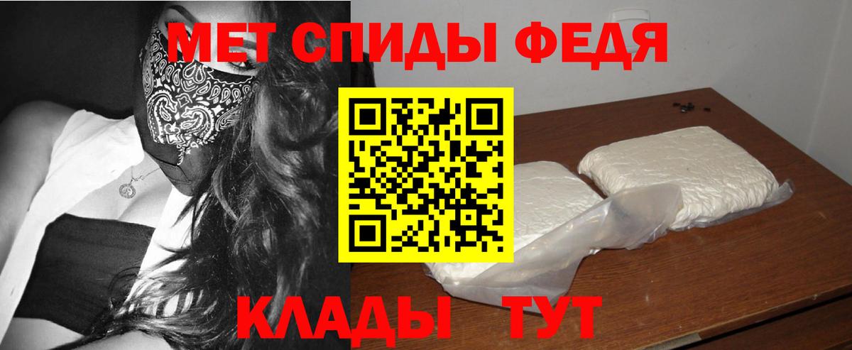 МЕТАМФЕТАМИН мет  Вход с VPN  Долгопрудный 